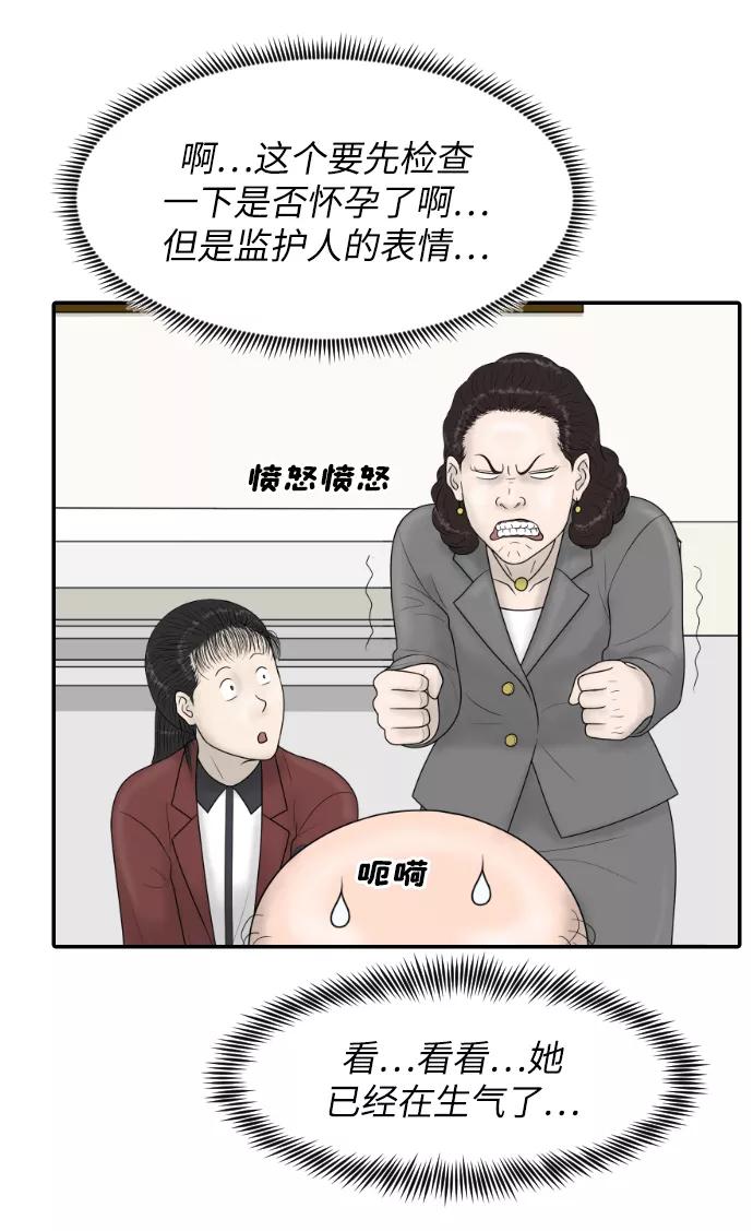 《内科朴院长》[第23话] 实战！开医院的能力评价考试 第32页