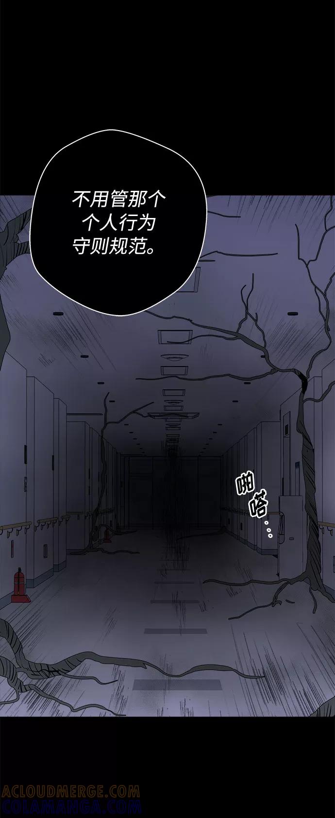 《噩梦日记》[第23话] 艺明女校（假期补课3） 第61页