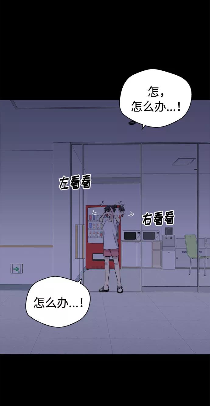 《噩梦日记》[第23话] 艺明女校（假期补课3） 第15页