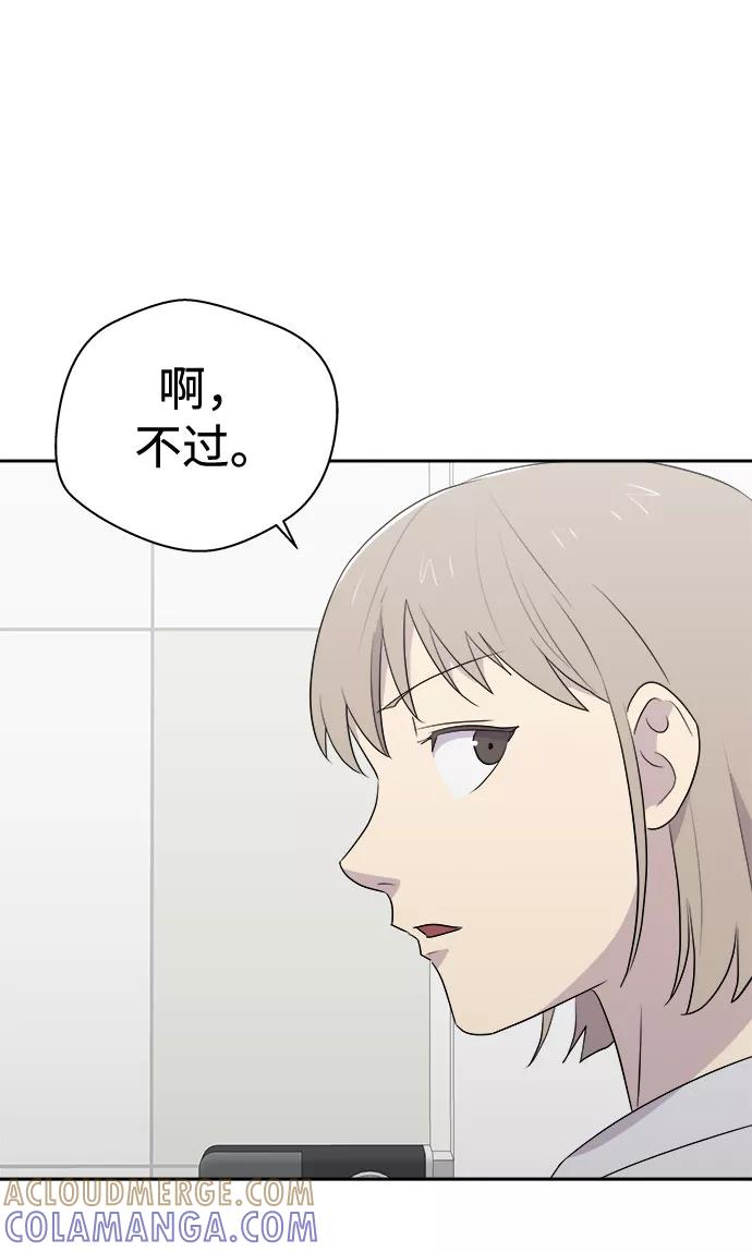 《噩梦日记》[第23话] 艺明女校（假期补课3） 第37页