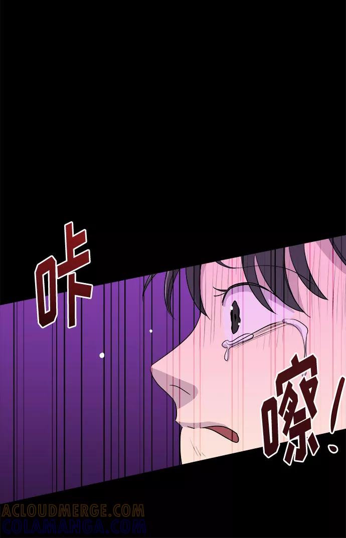 《噩梦日记》[第23话] 艺明女校（假期补课3） 第55页