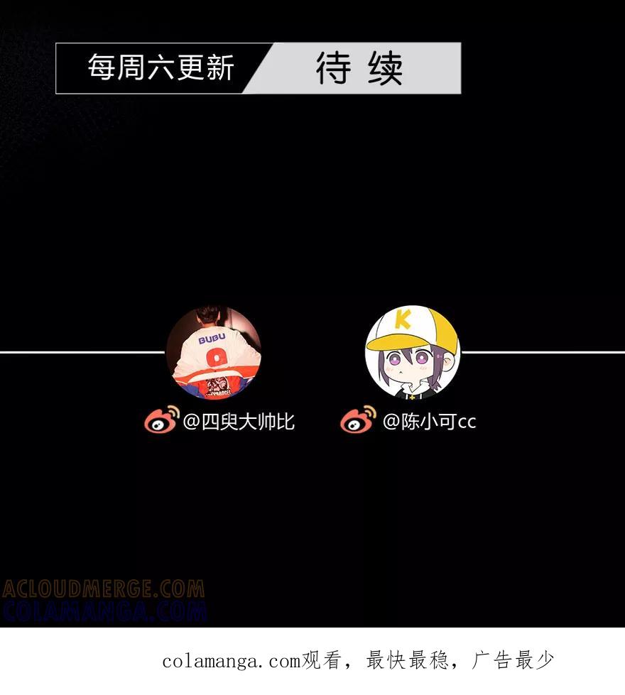 《咖啡两勺盐》第23话 第41页