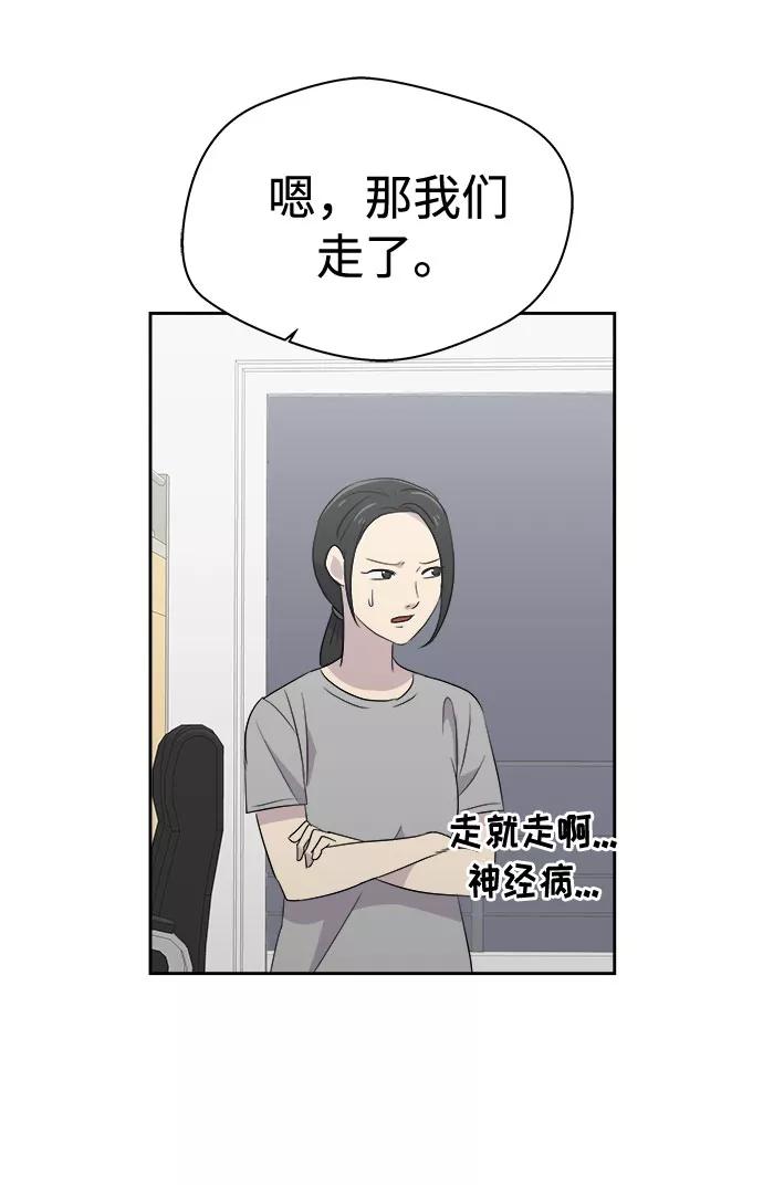 《噩梦日记》[第23话] 艺明女校（假期补课3） 第36页