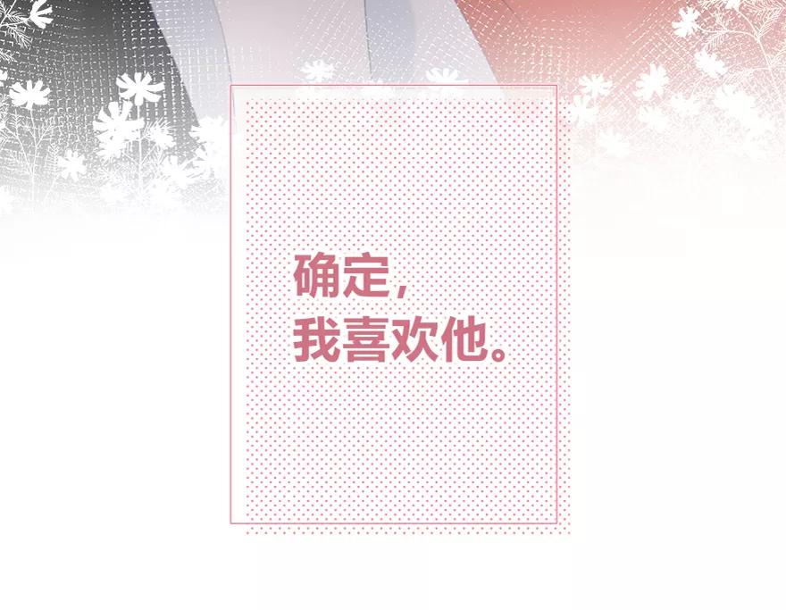 《咖啡两勺盐》第23话 第14页