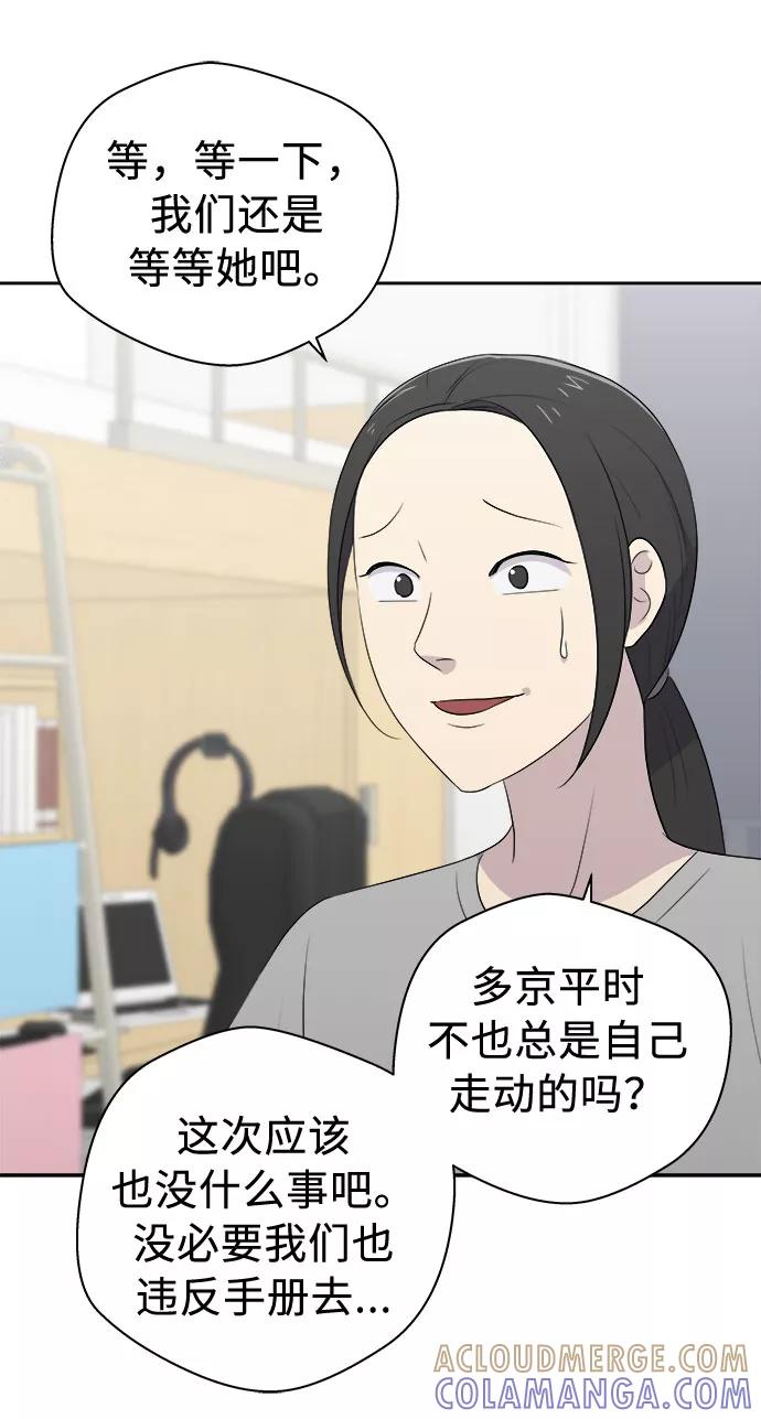 《噩梦日记》[第23话] 艺明女校（假期补课3） 第28页