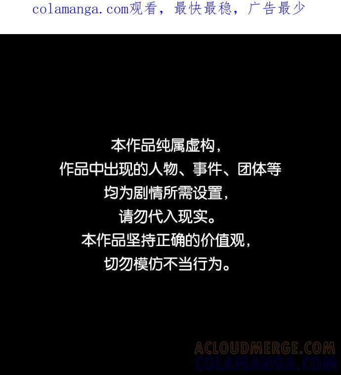 《噩梦日记》[第23话] 艺明女校（假期补课3） 第1页