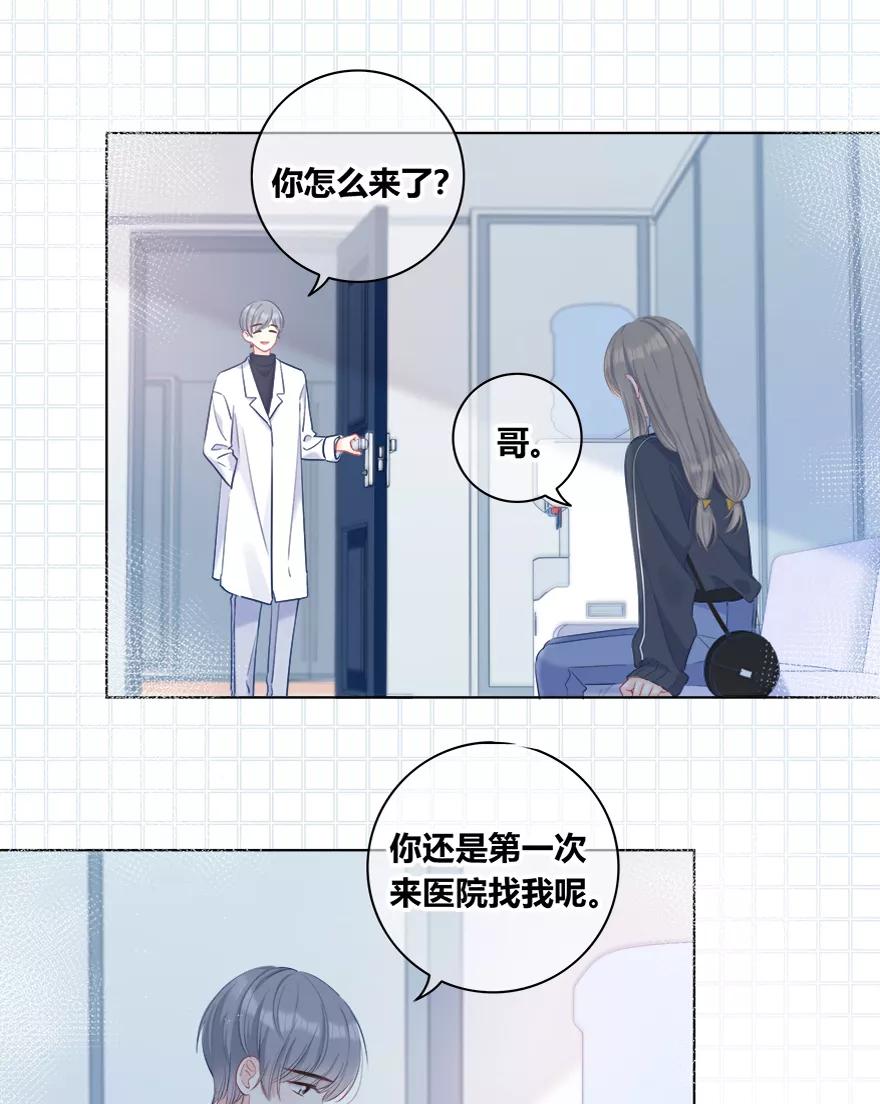 《咖啡两勺盐》第23话 第34页
