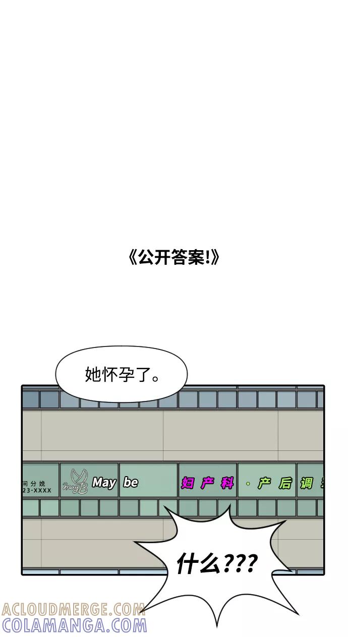 《内科朴院长》[第23话] 实战！开医院的能力评价考试 第34页