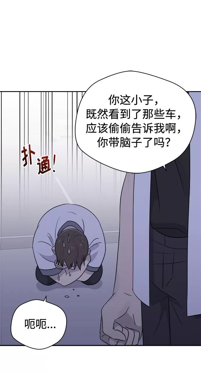 《噩梦日记》[第24话] 没人的家（1） 第66页