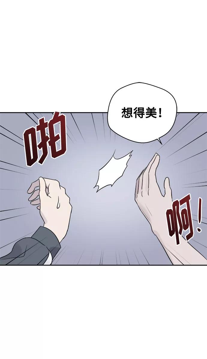 《噩梦日记》[第24话] 没人的家（1） 第54页