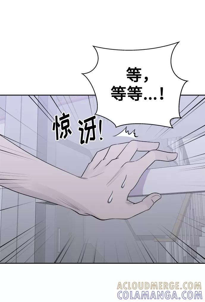《噩梦日记》[第24话] 没人的家（1） 第46页