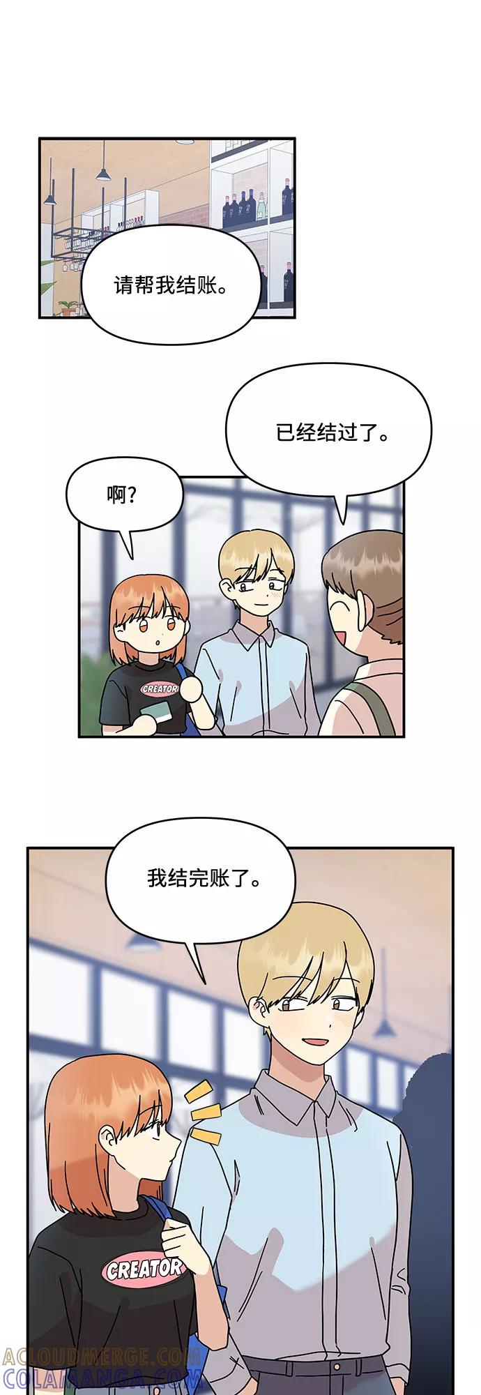 《周边情缘》第24话 第19页