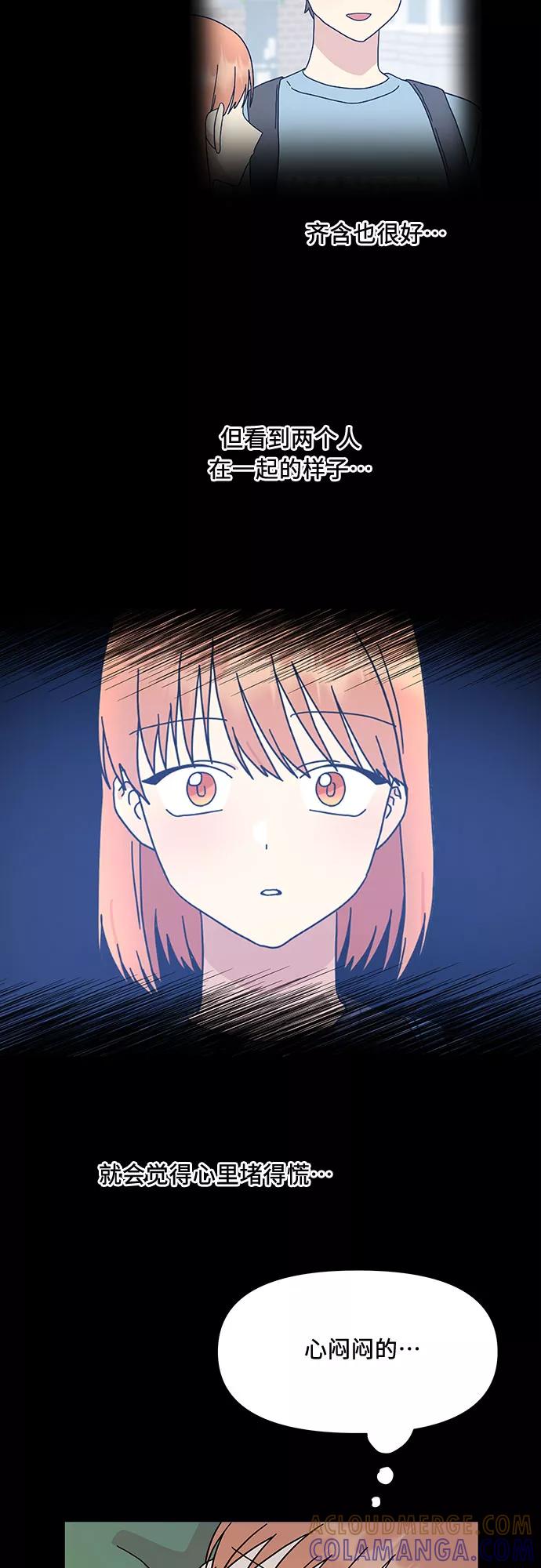 《周边情缘》第24话 第28页