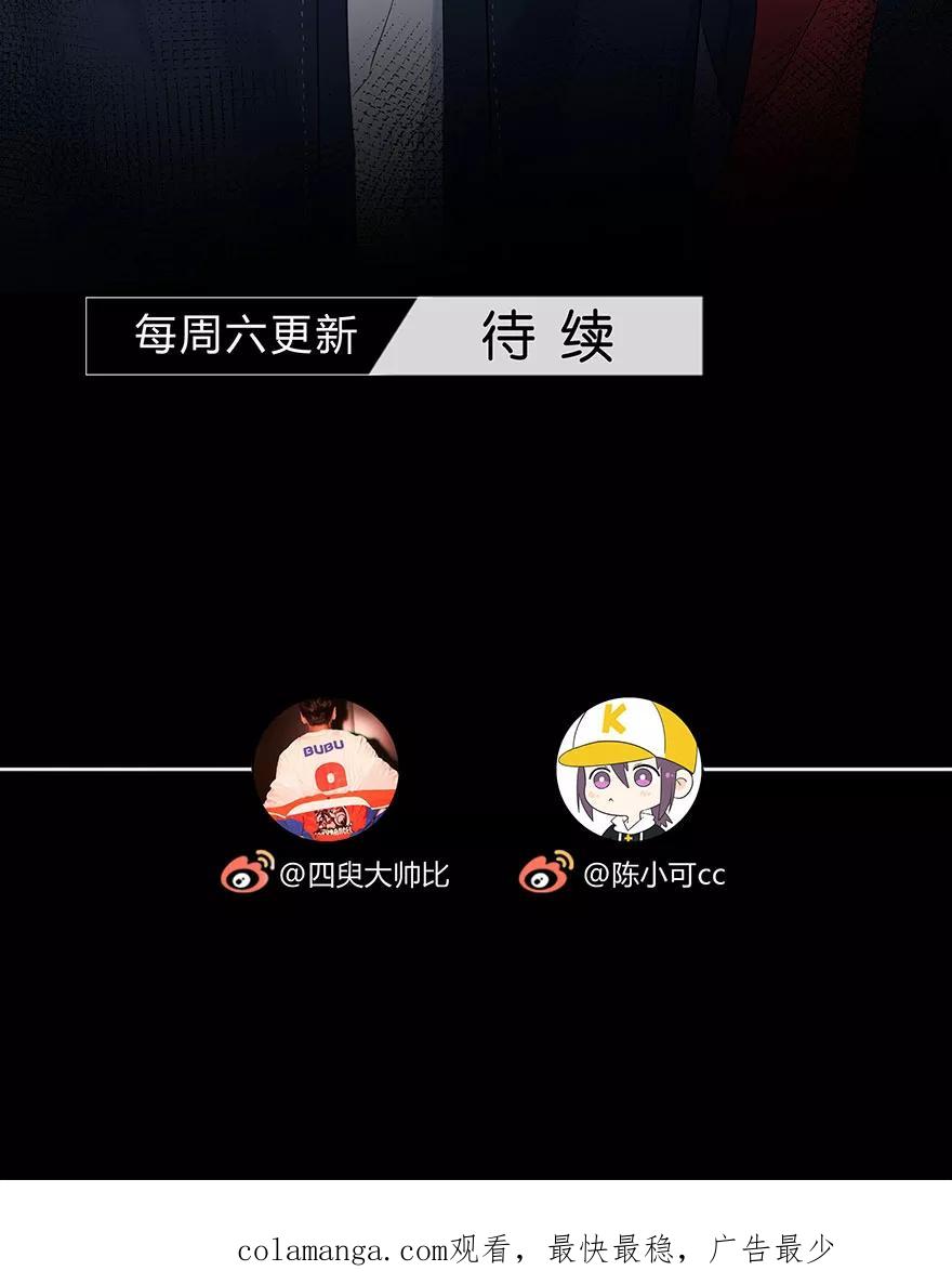 《咖啡两勺盐》第24话 第34页