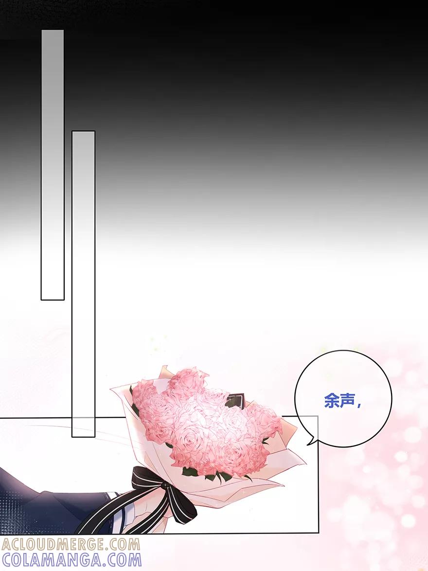 《咖啡两勺盐》第24话 第23页