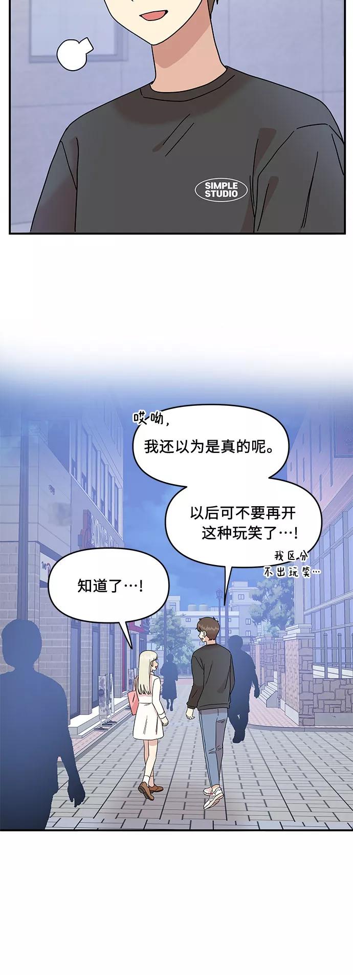 《周边情缘》第24话 第9页