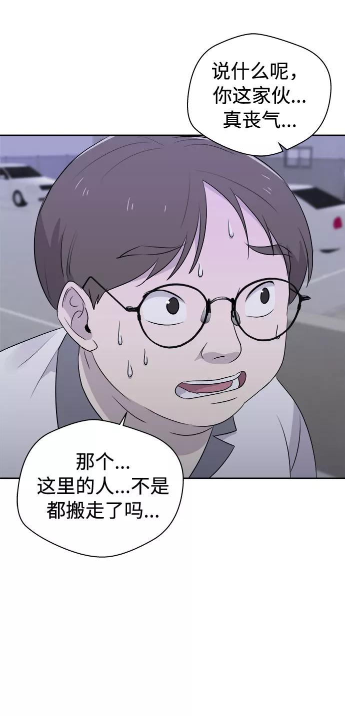 《噩梦日记》[第24话] 没人的家（1） 第48页
