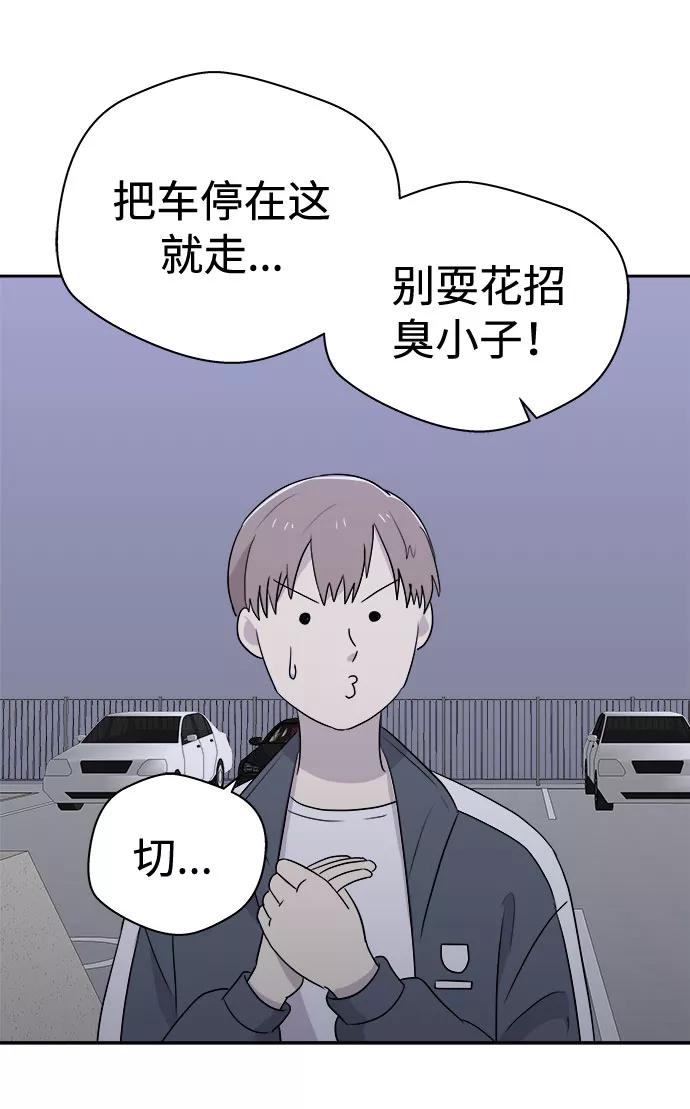 《噩梦日记》[第24话] 没人的家（1） 第56页