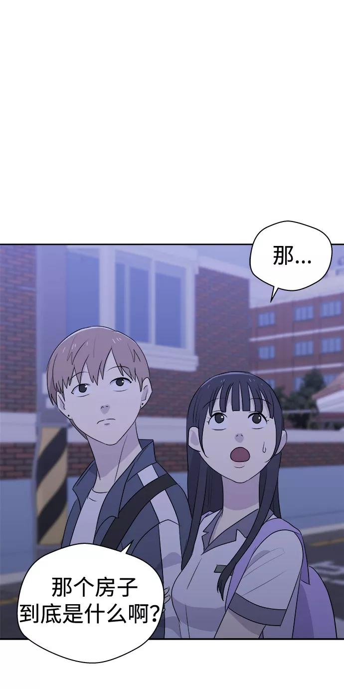 《噩梦日记》[第24话] 没人的家（1） 第6页