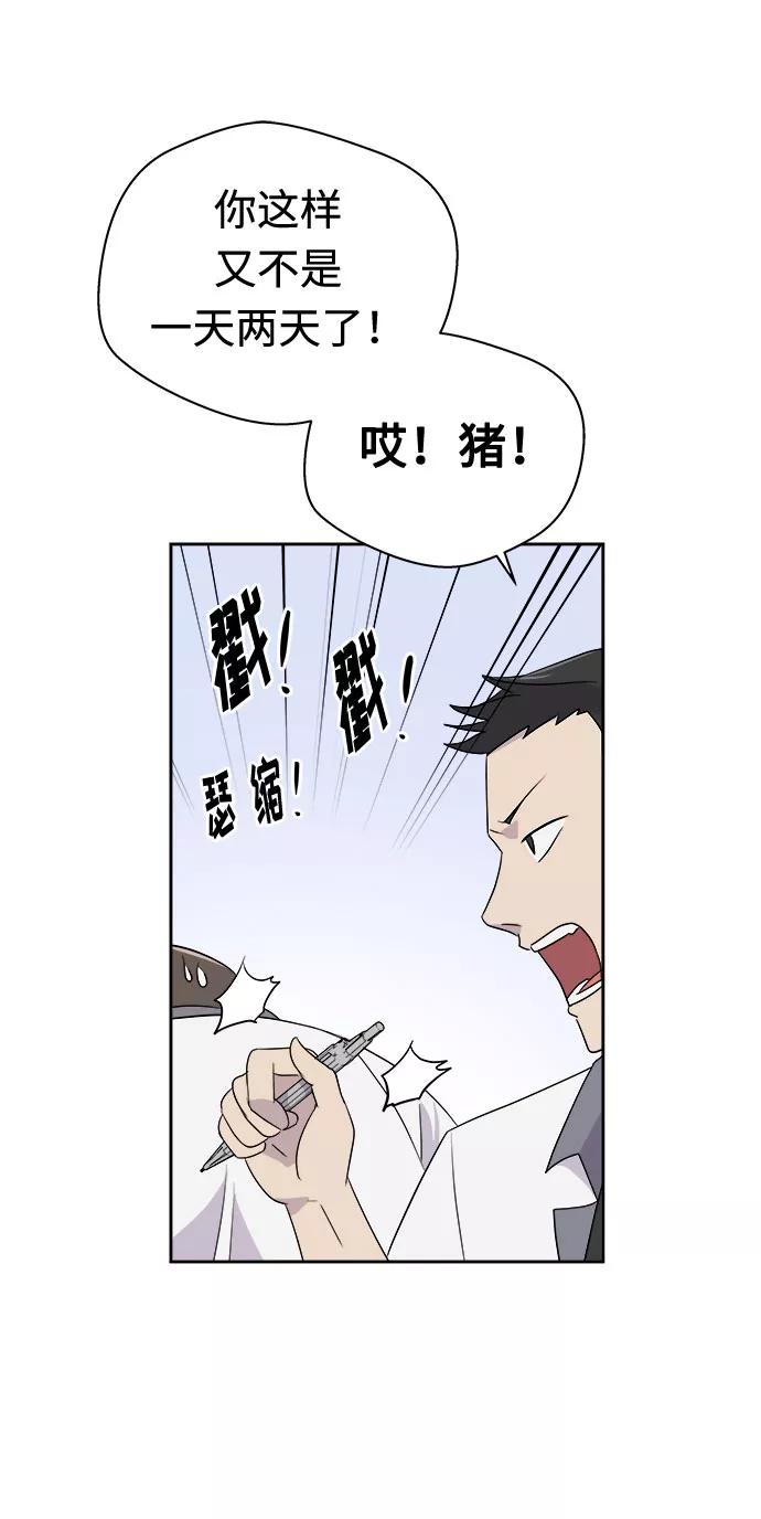 《噩梦日记》[第24话] 没人的家（1） 第21页