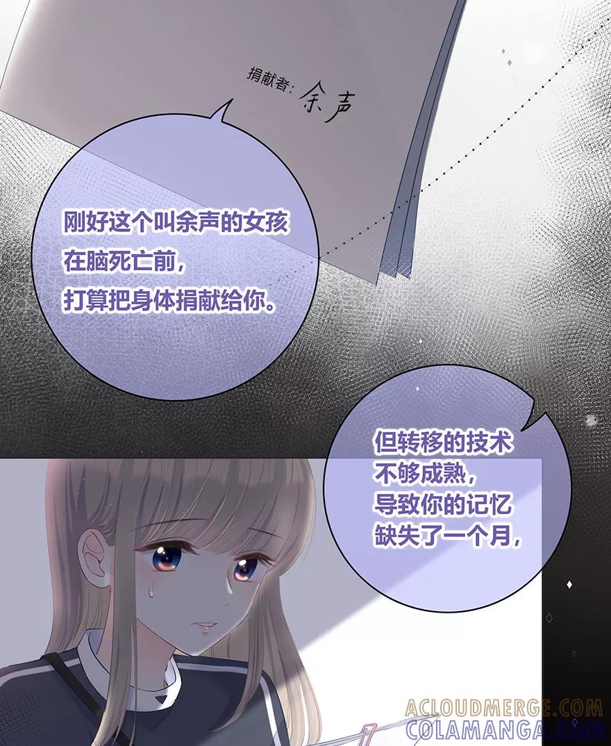 《咖啡两勺盐》第24话 第5页