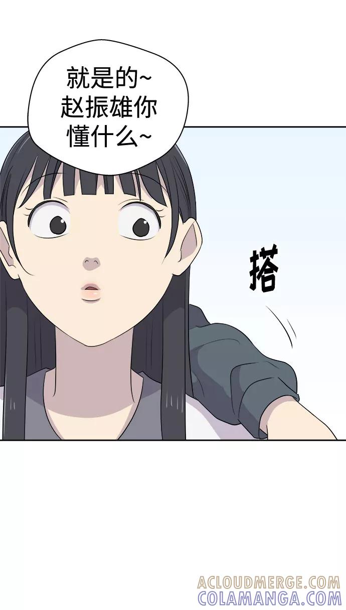 《噩梦日记》[第24话] 没人的家（1） 第25页