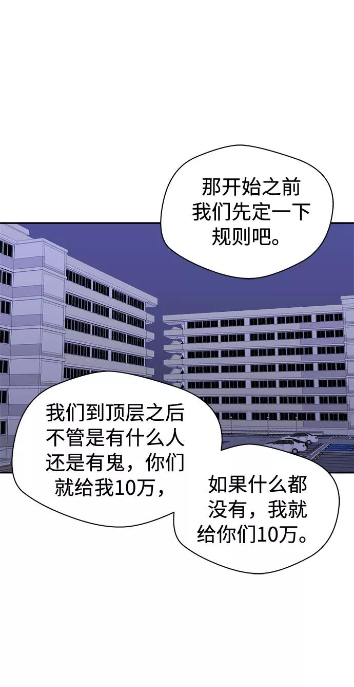 《噩梦日记》[第24话] 没人的家（1） 第41页