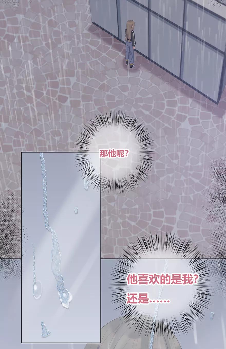 《咖啡两勺盐》第24话 第20页