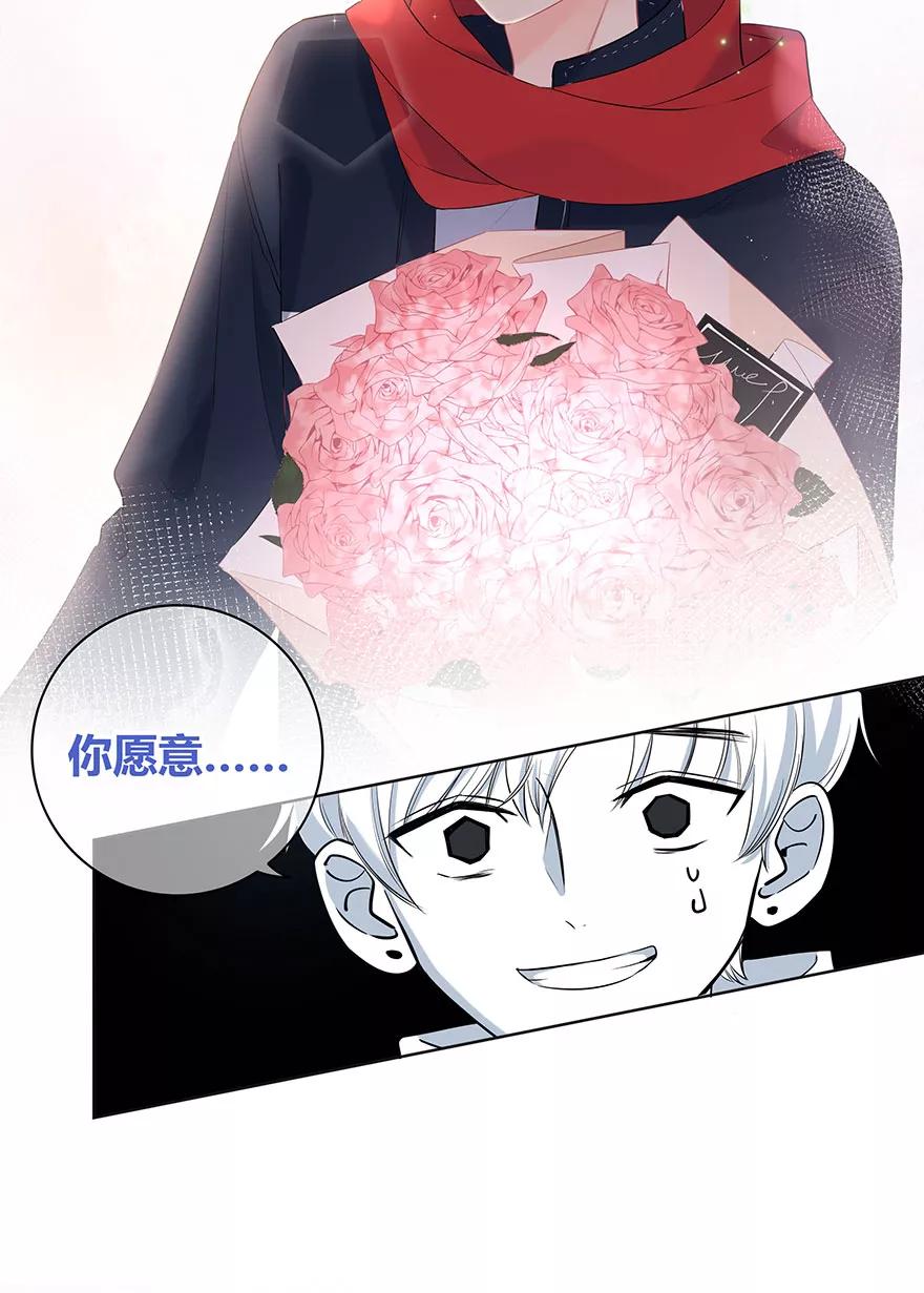 《咖啡两勺盐》第24话 第28页