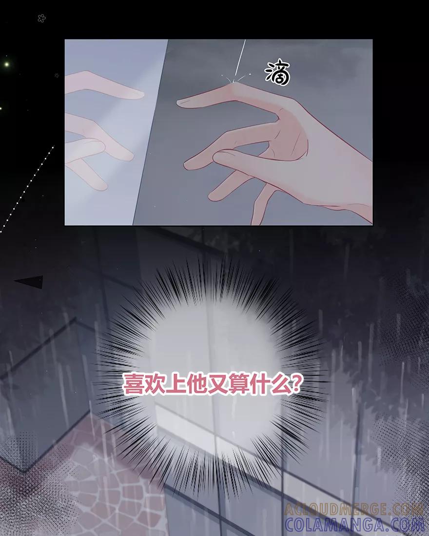 《咖啡两勺盐》第24话 第19页