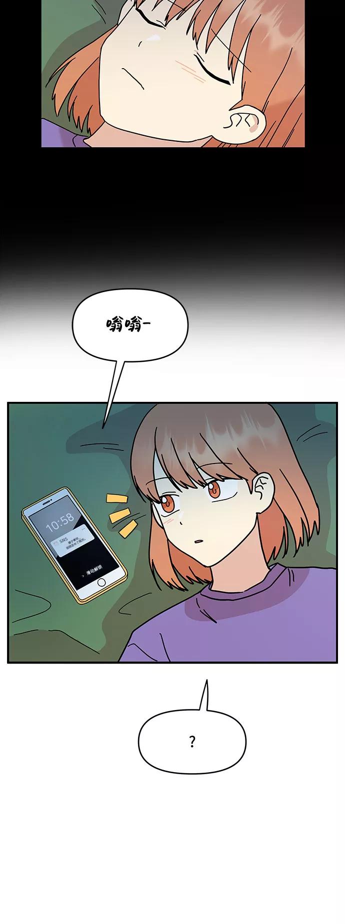 《周边情缘》第24话 第29页