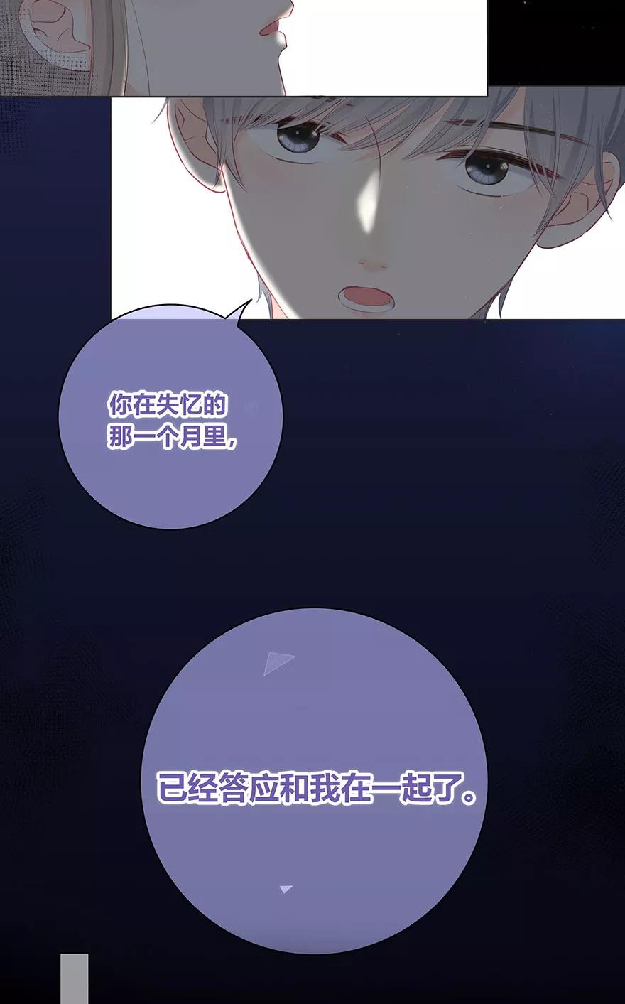 《咖啡两勺盐》第24话 第12页