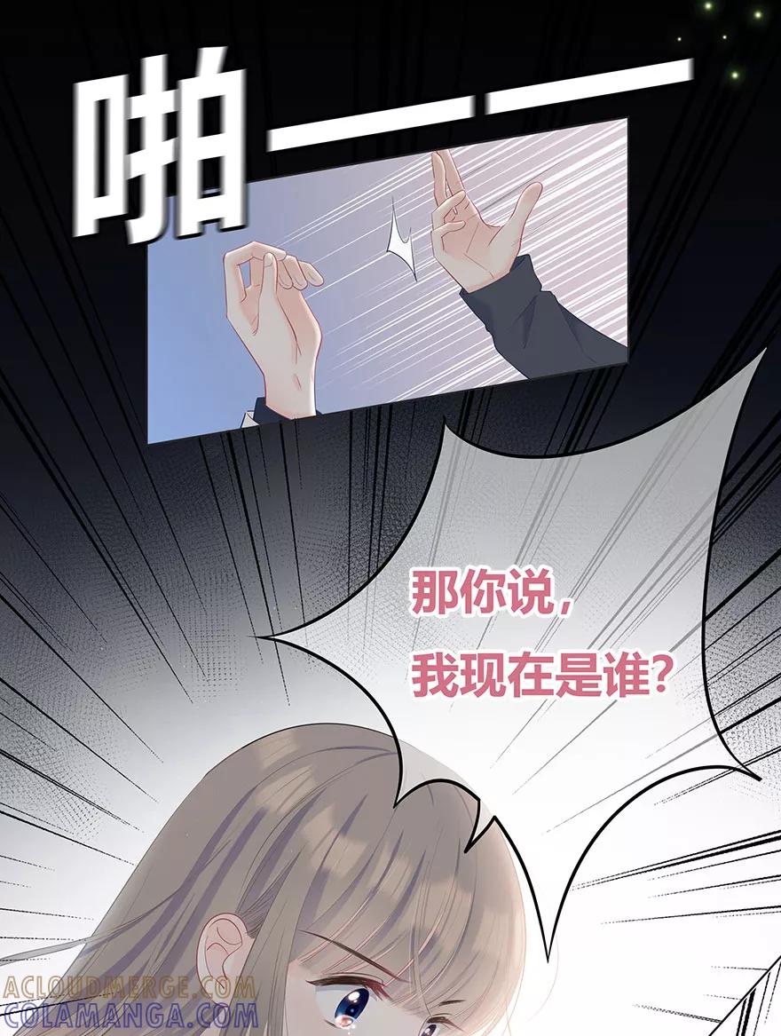 《咖啡两勺盐》第24话 第9页