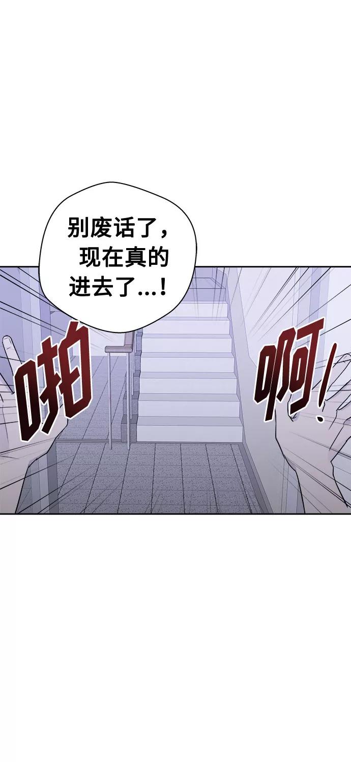《噩梦日记》[第24话] 没人的家（1） 第57页