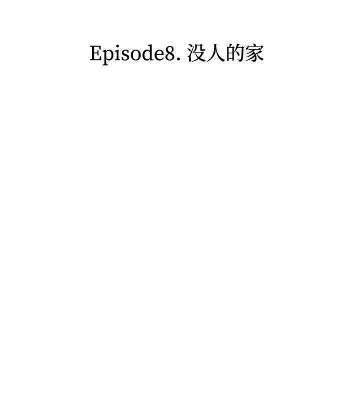 《噩梦日记》[第24话] 没人的家（1） 第17页