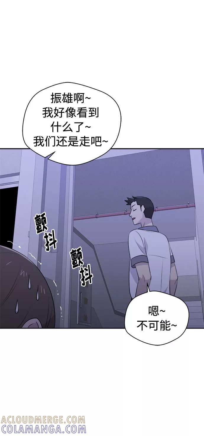 《噩梦日记》[第24话] 没人的家（1） 第67页