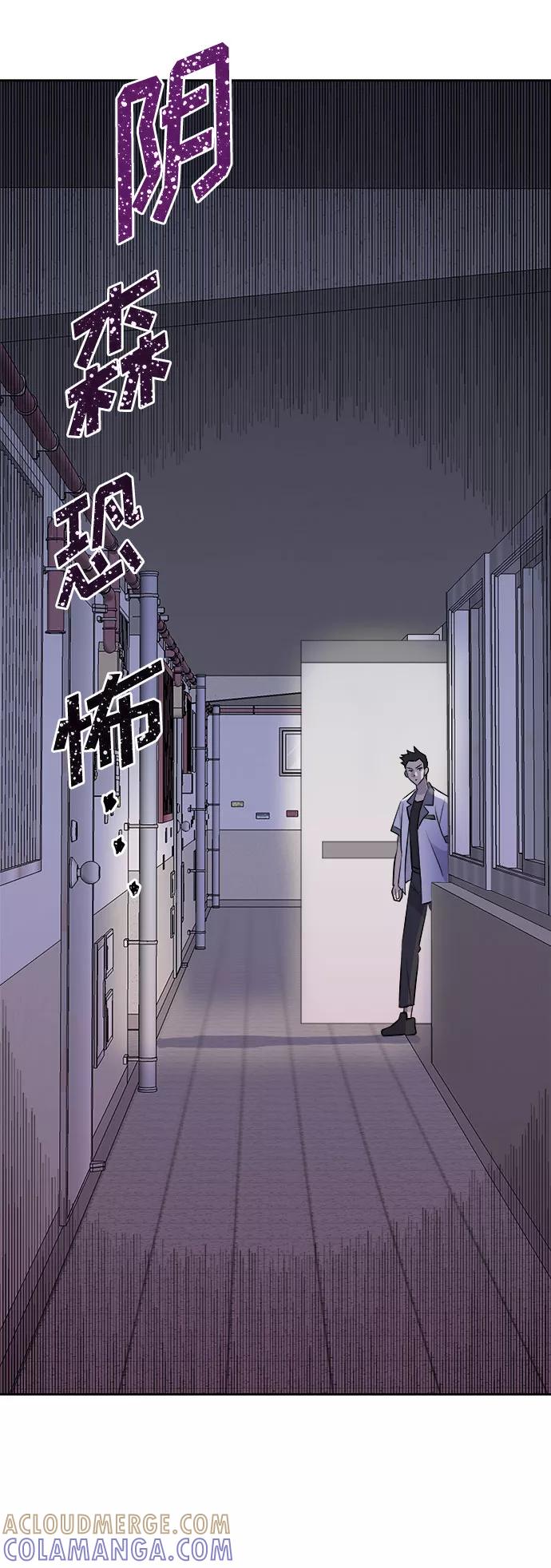 《噩梦日记》[第24话] 没人的家（1） 第58页