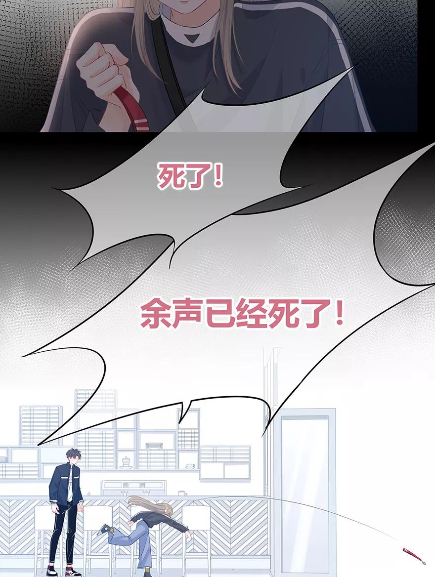 《咖啡两勺盐》第25话 第8页