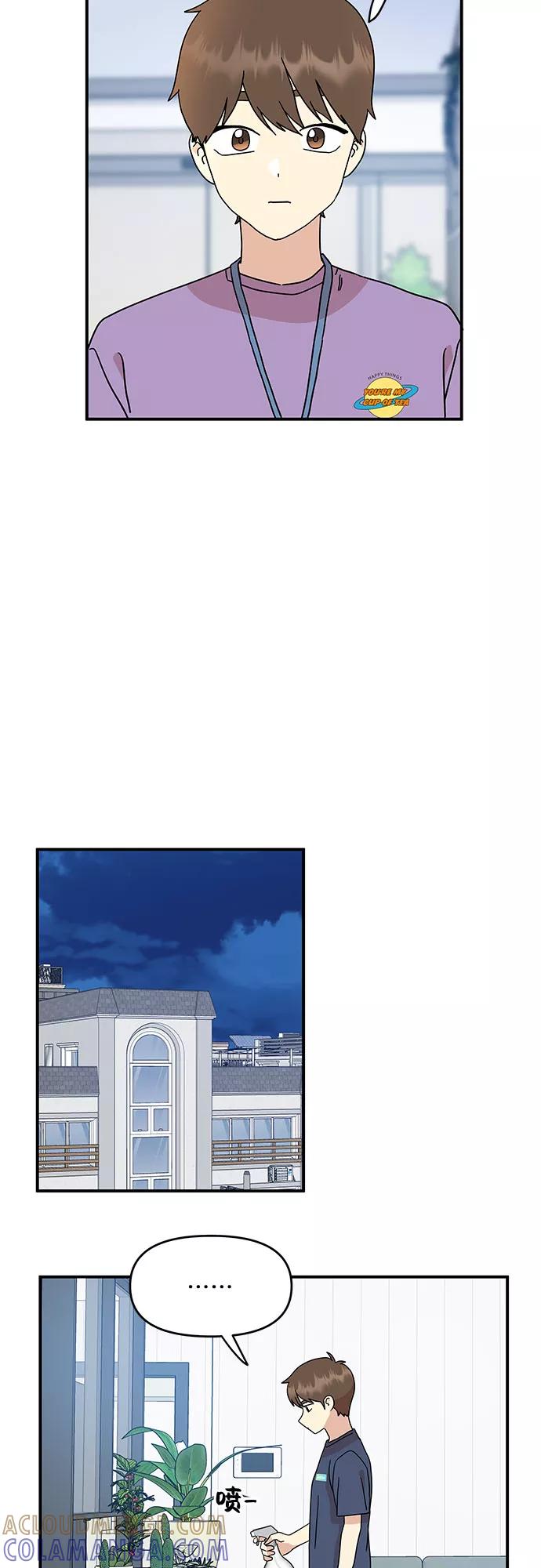 《周边情缘》第25话 第31页