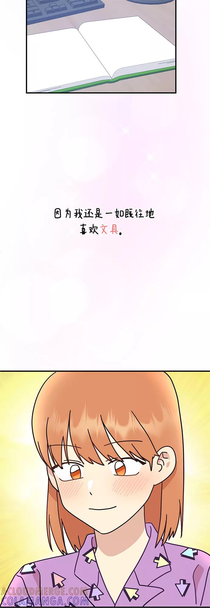 《周边情缘》第25话 第46页
