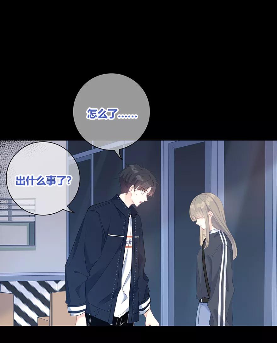 《咖啡两勺盐》第25话 第4页