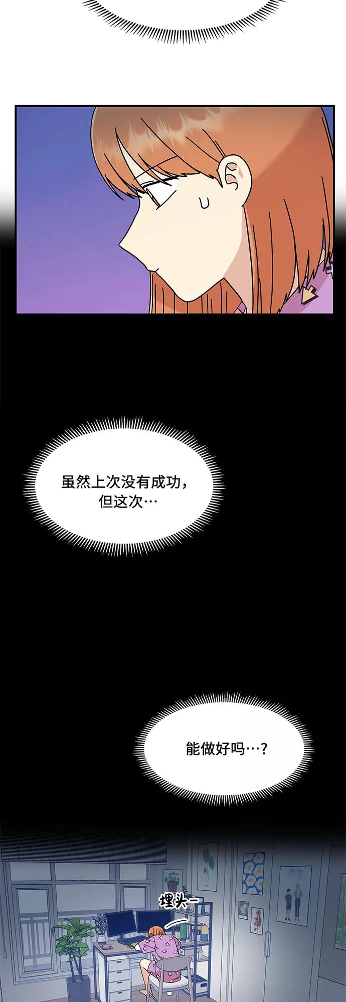 《周边情缘》第25话 第39页