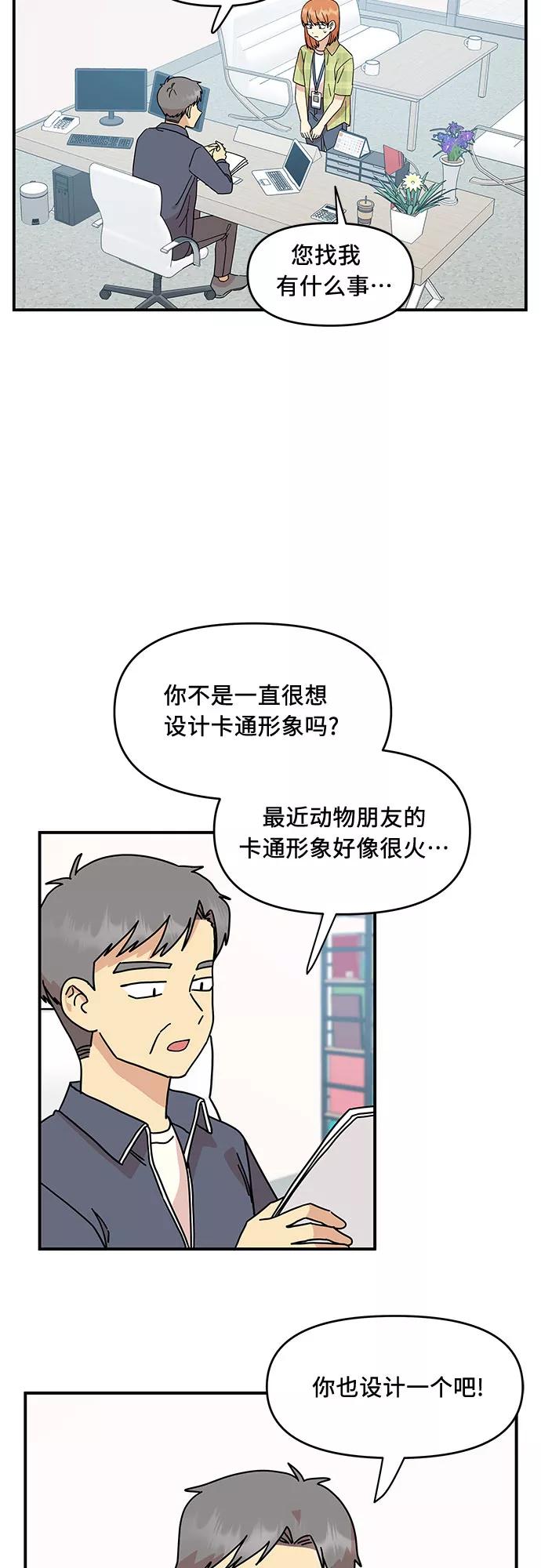 《周边情缘》第25话 第15页