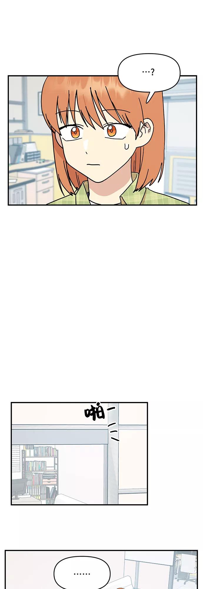 《周边情缘》第25话 第14页