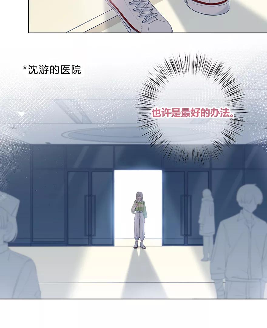 《咖啡两勺盐》第26话 第18页