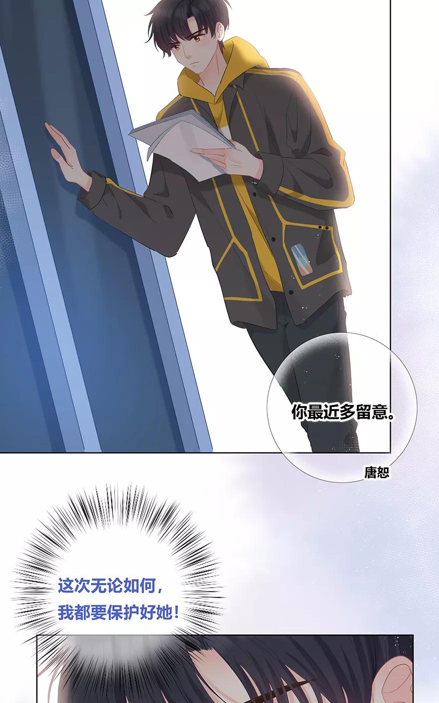 《咖啡两勺盐》第26话 第22页