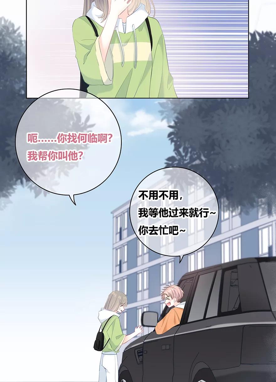 《咖啡两勺盐》第26话 第14页