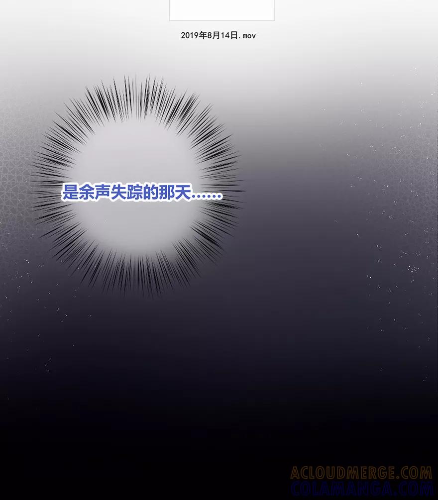 《咖啡两勺盐》第26话 第29页