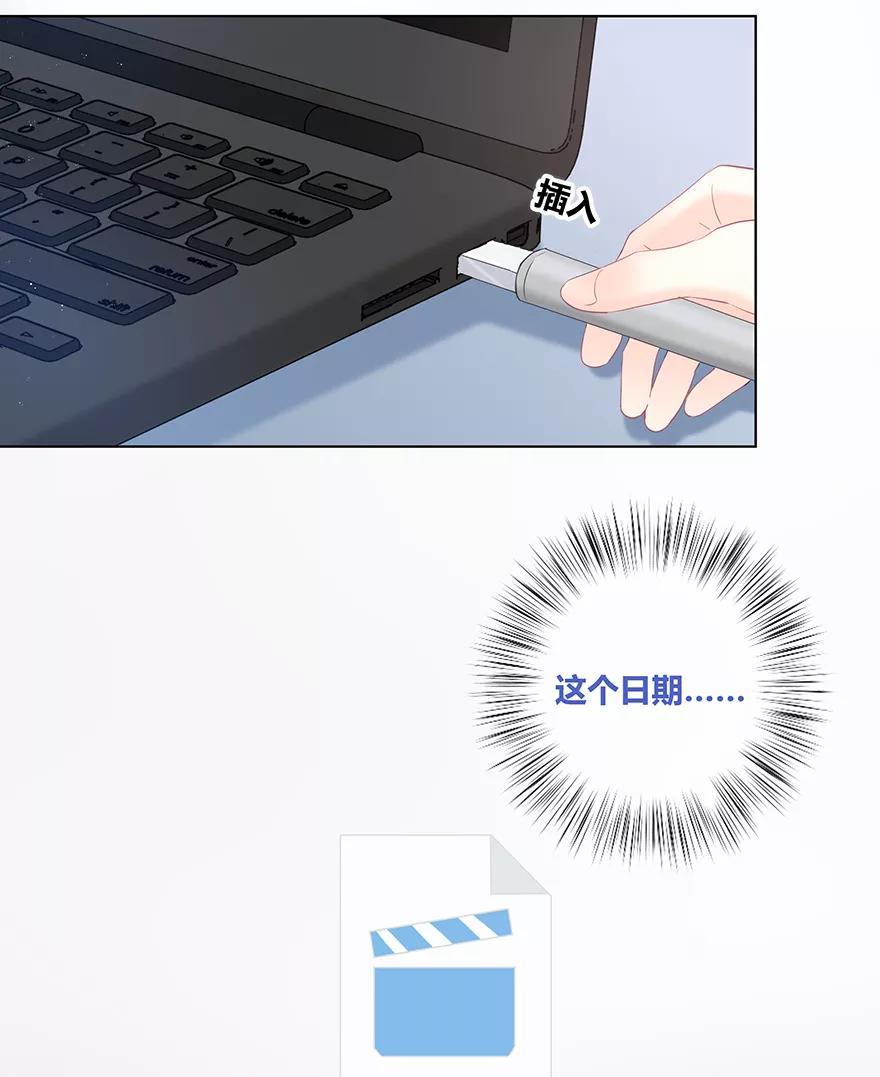 《咖啡两勺盐》第26话 第28页