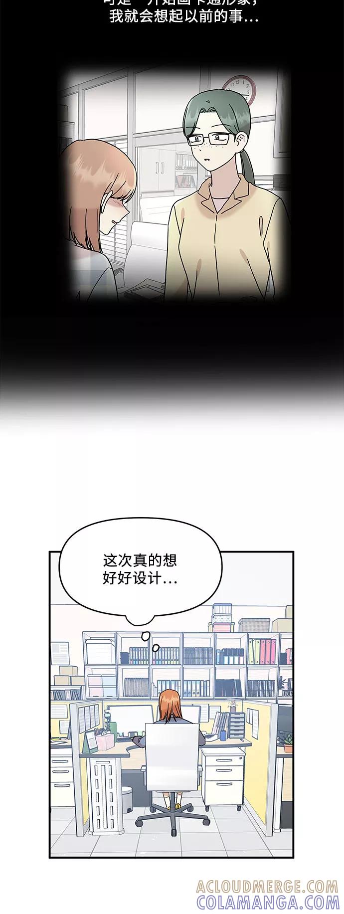 《周边情缘》第26话 第7页
